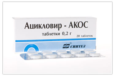 препарат ацикловир