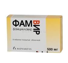 фамцикловир препарат фамвир