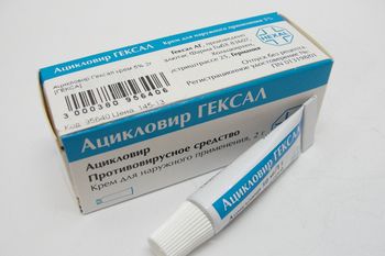 Ацикловир против герпеса