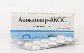 упаковка ацикловира упаковка ацикловира