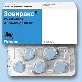 препарат зовиракс препарат зовиракс